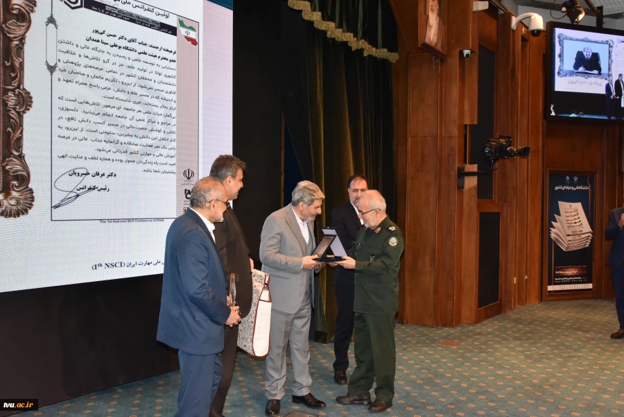 برگزاری مراسم اختتامیه اولین کنفرانس ملی مهارت ایران به میزبانی دانشگاه فنی و حرفه‌ای 3