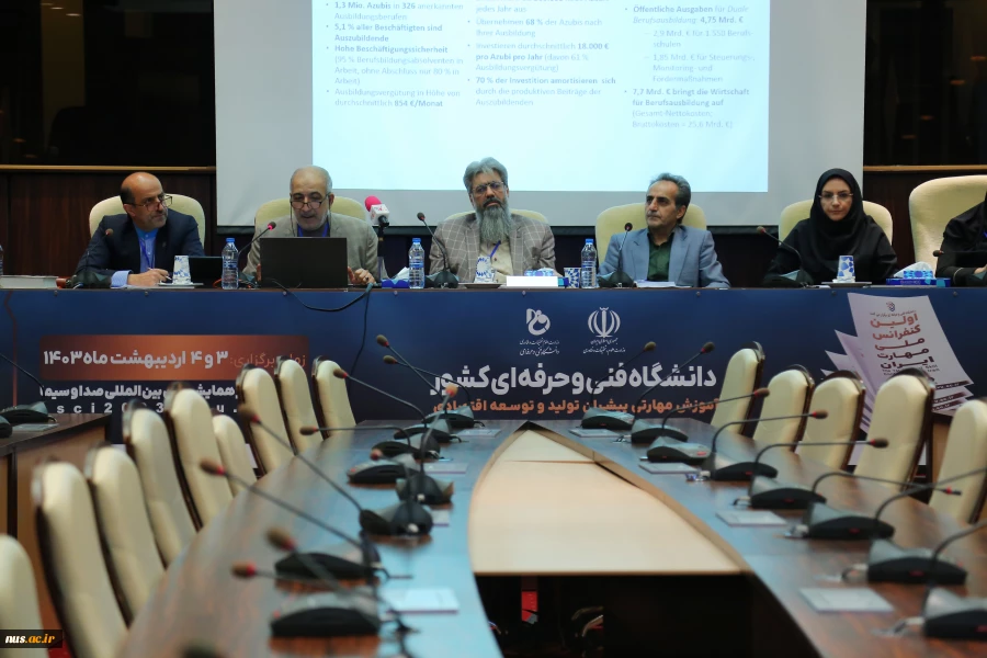 The first National Skill Conference of Iran was held at the Technical and Vocational University 3