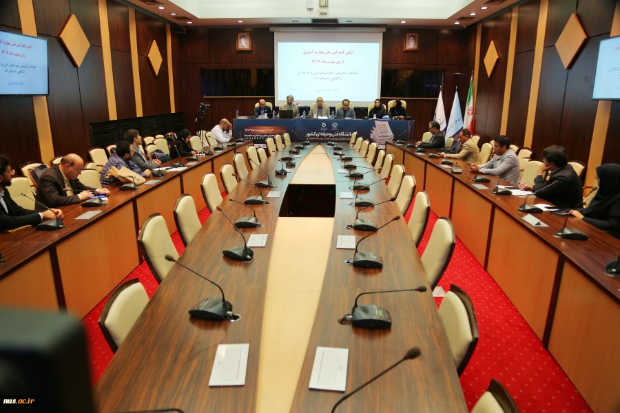 The first National Skill Conference of Iran was held at the Technical and Vocational University 2