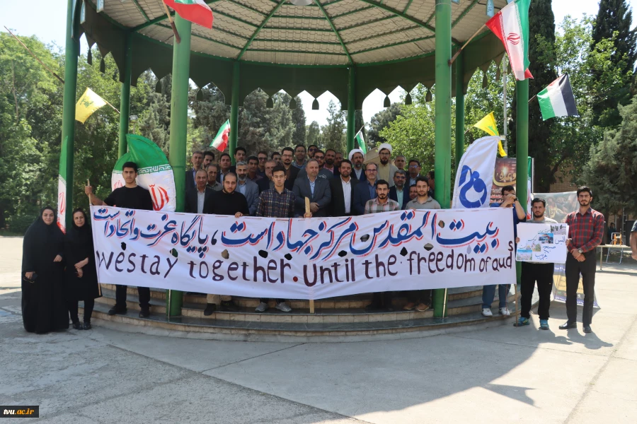 تجمع بزرگ دانشگاهیان دانشگاه فنی و حرفه‌ای در محکومیت پلیس آمریکا 2