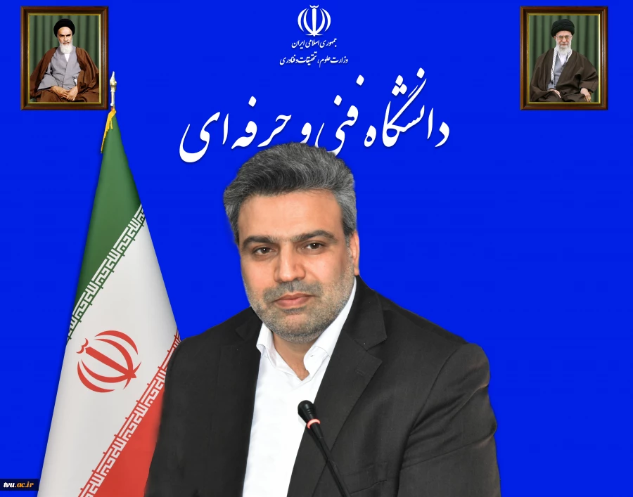 پیام تبریک رئیس دانشگاه فنی و حرفه‌ای به مناسبت فرارسیدن روز معلم 3