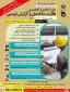 دوره آموزشی نظارت ساختمانی و گزارش نویسی