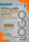 دوره آموزشی طراحی نشانه