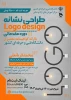 دوره آموزشی طراحی نشانه 2