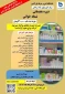 دوره آموزشی نسخه خوانی
