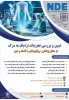 همایش ملی تبیین و بررسی تجربه های نزدیک به مرگ از منظر پزشکی، روانپزشکی، فلسفه و دین 2