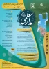 همایش ملی مدار معلمی 2