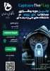 اولین دوره مسابقات فتح پرچم در دانشگاه فنی و حرفه ای 2