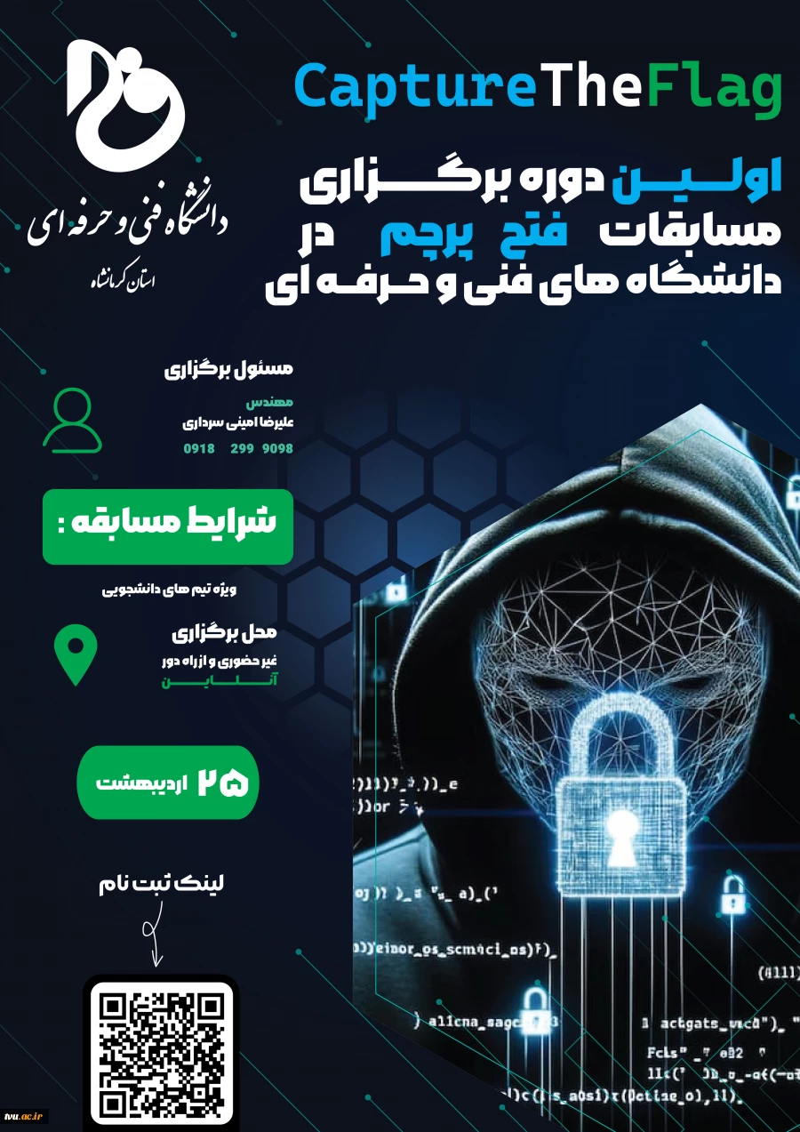 اولین دوره مسابقات فتح پرچم در دانشگاه فنی و حرفه ای 2