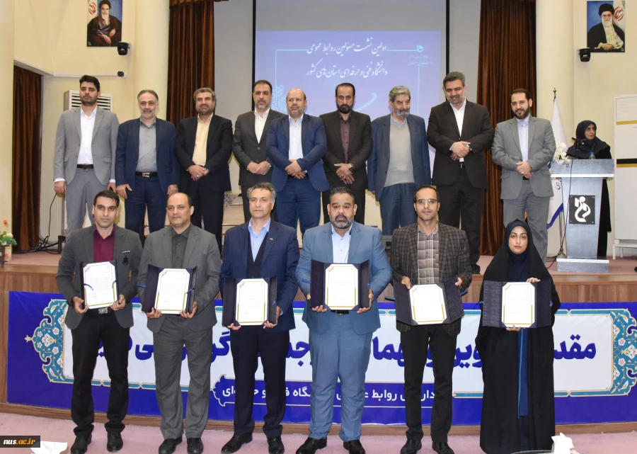 در آستانه روز جهانی ارتباطات و روابط‌عمومی؛

برگزاری اولین نشست مسئولین روابط‌عمومی دانشگاه فنی و حرفه‌ای استان‌های کشور 8