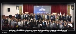 آیین بزرگداشت روز ارتباطات و روابط عمومی به میزبانی دانشگاه فنی و حرفه ای 2