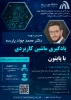 یادگیری ماشین کاربردی 2