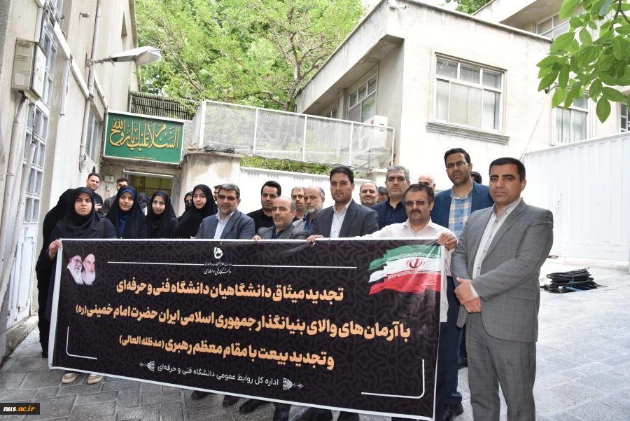 در آستانه فرارسیدن سالگرد رحلت بنیان‌گذار انقلاب اسلامی؛

حضور دانشگاهیان دانشگاه فنی و حرفه‌ای در حسینیه جماران 2