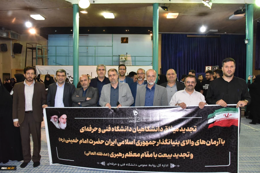 در آستانه فرارسیدن سالگرد رحلت بنیان‌گذار انقلاب اسلامی؛

حضور دانشگاهیان دانشگاه فنی و حرفه‌ای در حسینیه جماران 14