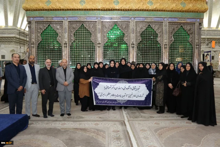 تجدید میثاق دانشگاهیان دانشگاه فنی و حرفه‌ای با آرمان‌های امام خمینی (ره) و تجدید بیعت با رهبر معظم انقلاب 2