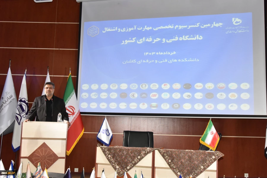 چهارمین کنسرسیوم تخصصی مهارت‌آموزی و اشتغال دانشجویان در راستای هدفمندی مهارت‌ها و اشتغال فارغ‌التحصیلان دانشگاه فنی و حرفه‌ای در کاشان برگزار شد 26