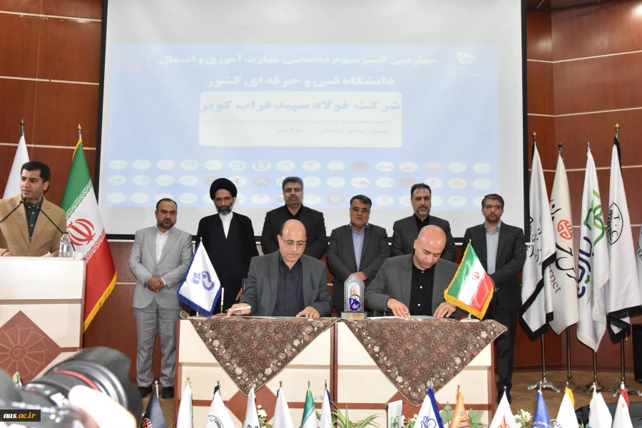 چهارمین کنسرسیوم تخصصی مهارت‌آموزی و اشتغال دانشجویان در راستای هدفمندی مهارت‌ها و اشتغال فارغ‌التحصیلان دانشگاه فنی و حرفه‌ای در کاشان برگزار شد 33