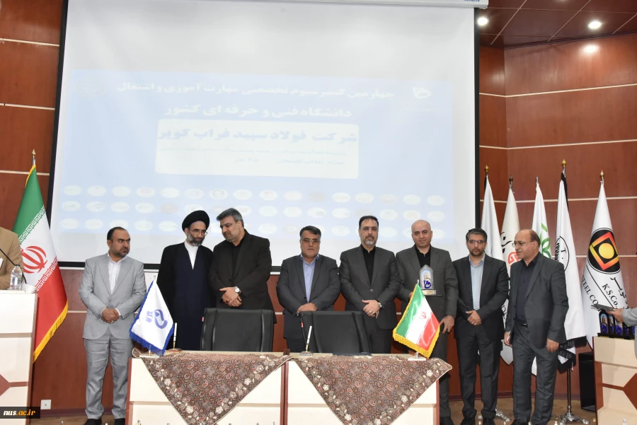 چهارمین کنسرسیوم تخصصی مهارت‌آموزی و اشتغال دانشجویان در راستای هدفمندی مهارت‌ها و اشتغال فارغ‌التحصیلان دانشگاه فنی و حرفه‌ای در کاشان برگزار شد 36