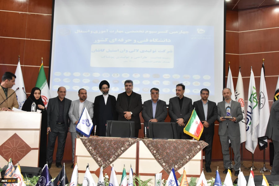 چهارمین کنسرسیوم تخصصی مهارت‌آموزی و اشتغال دانشجویان در راستای هدفمندی مهارت‌ها و اشتغال فارغ‌التحصیلان دانشگاه فنی و حرفه‌ای در کاشان برگزار شد 41