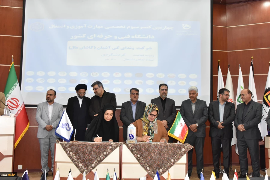 چهارمین کنسرسیوم تخصصی مهارت‌آموزی و اشتغال دانشجویان در راستای هدفمندی مهارت‌ها و اشتغال فارغ‌التحصیلان دانشگاه فنی و حرفه‌ای در کاشان برگزار شد 43