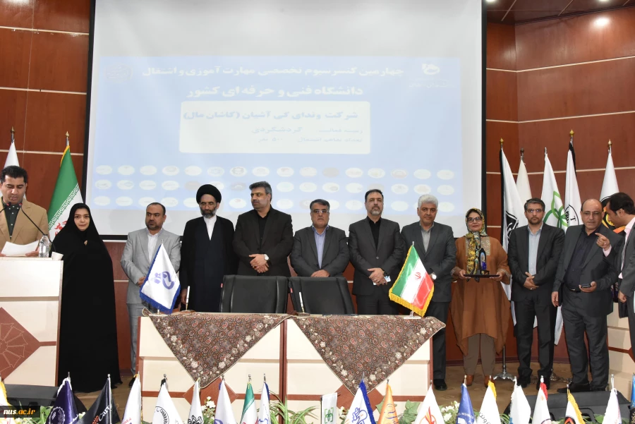 چهارمین کنسرسیوم تخصصی مهارت‌آموزی و اشتغال دانشجویان در راستای هدفمندی مهارت‌ها و اشتغال فارغ‌التحصیلان دانشگاه فنی و حرفه‌ای در کاشان برگزار شد 44