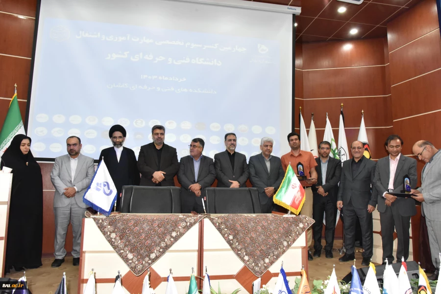 چهارمین کنسرسیوم تخصصی مهارت‌آموزی و اشتغال دانشجویان در راستای هدفمندی مهارت‌ها و اشتغال فارغ‌التحصیلان دانشگاه فنی و حرفه‌ای در کاشان برگزار شد 48