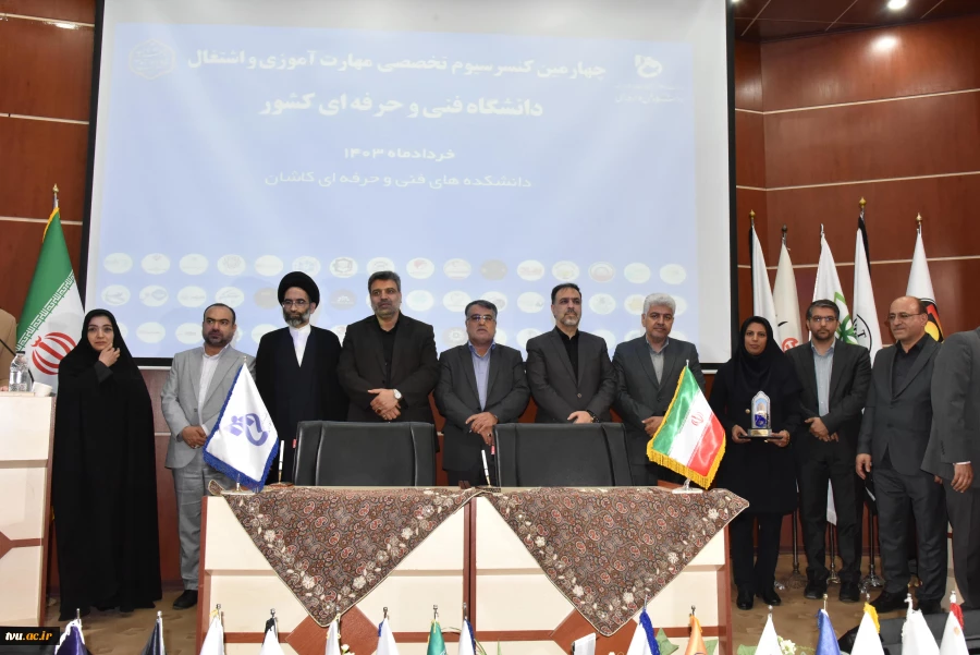 چهارمین کنسرسیوم تخصصی مهارت‌آموزی و اشتغال دانشجویان در راستای هدفمندی مهارت‌ها و اشتغال فارغ‌التحصیلان دانشگاه فنی و حرفه‌ای در کاشان برگزار شد 52