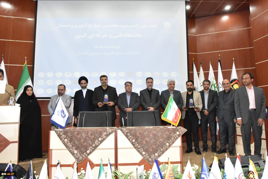 چهارمین کنسرسیوم تخصصی مهارت‌آموزی و اشتغال دانشجویان در راستای هدفمندی مهارت‌ها و اشتغال فارغ‌التحصیلان دانشگاه فنی و حرفه‌ای در کاشان برگزار شد 59