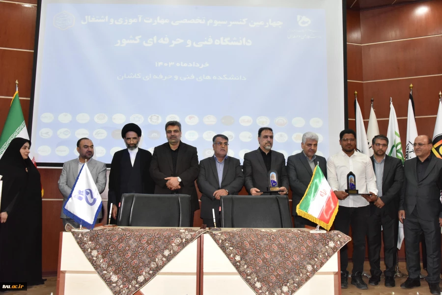 چهارمین کنسرسیوم تخصصی مهارت‌آموزی و اشتغال دانشجویان در راستای هدفمندی مهارت‌ها و اشتغال فارغ‌التحصیلان دانشگاه فنی و حرفه‌ای در کاشان برگزار شد 60