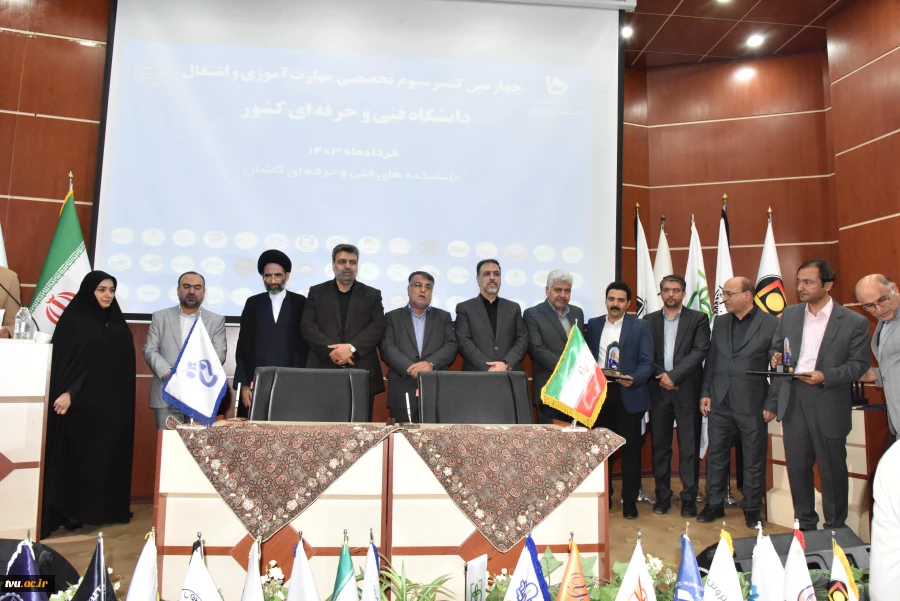 چهارمین کنسرسیوم تخصصی مهارت‌آموزی و اشتغال دانشجویان در راستای هدفمندی مهارت‌ها و اشتغال فارغ‌التحصیلان دانشگاه فنی و حرفه‌ای در کاشان برگزار شد 66