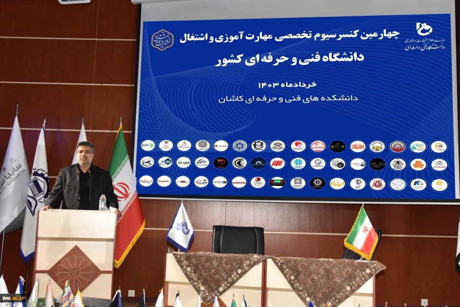 رئیس دانشگاه فنی و حرفه‌ای در چهارمین کنسرسیوم مهارت‌آموزی و اشتغال در کاشان:

امتداد فکری شهید آیت الله سید ابراهیم رئیسی، موجب حرکت به سمت توسعه در زمینه صنعت و اشتغال بود. 4