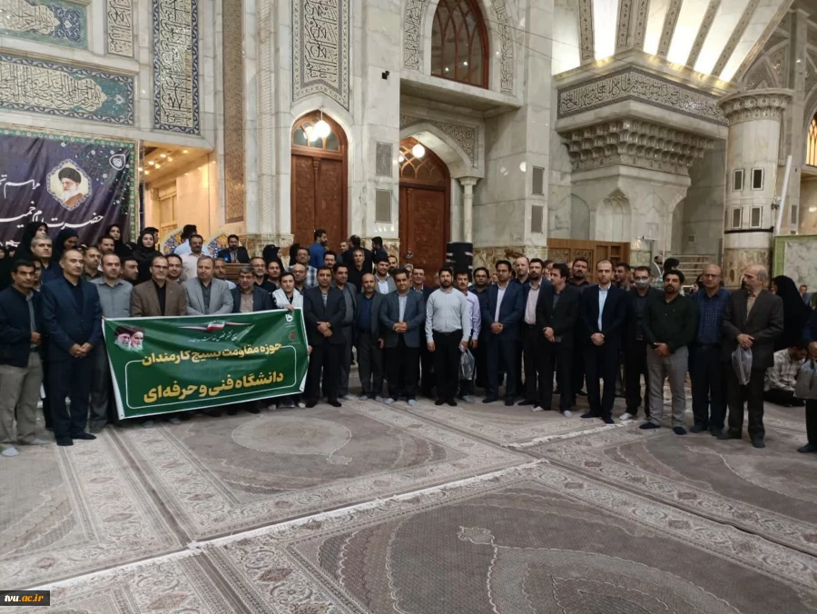 تجدید میثاق دانشگاهیان دانشگاه فنی و حرفه‌ای با آرمان‌های امام خمینی (ره) و تجدید بیعت با رهبر معظم انقلاب 2