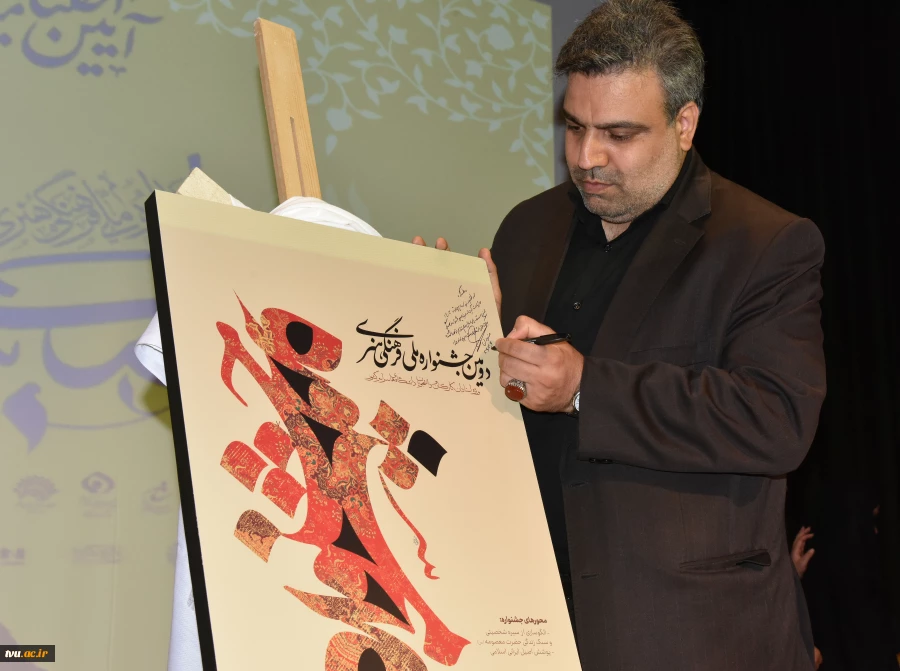 آیین اختتامیه نخستین جشنواره ملی فرهنگی و هنری مستوره  2