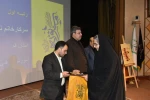 آیین اختتامیه نخستین جشنواره ملی فرهنگی و هنری مستوره 12