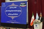 برگزاری اجلاس رؤسای دانشکده‌ها و آموزشکده‌های دانشگاه فنی و حرفه‌ای 29