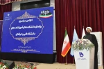 برگزاری اجلاس رؤسای دانشکده‌ها و آموزشکده‌های دانشگاه فنی و حرفه‌ای 45