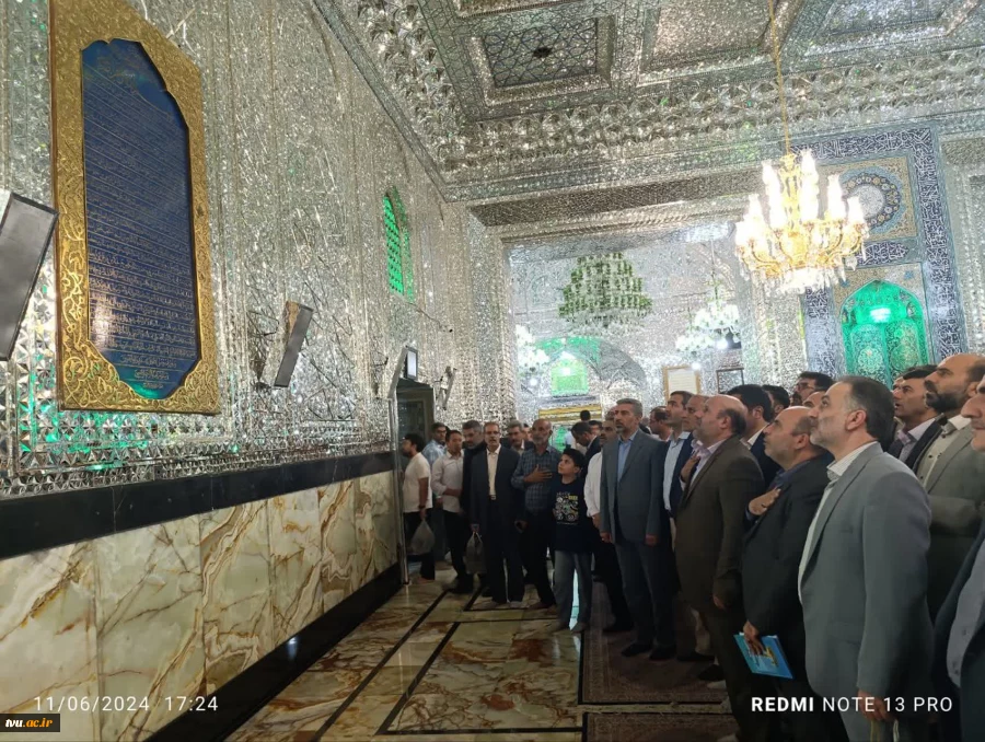 اردوی یک‌روزه زیارتی-فرهنگی حرم حضرت شاه عبدالعظیم حسنی(ع) ویژه رؤسای دانشکده‌ها و آموزشکده‌های دانشگاه فنی و حرفه‌ای کشور 7