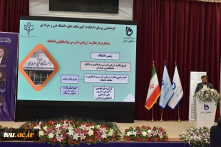 با حضور مشاور رئیس دانشگاه و رئیس نظارت، ارزیابی و تضمین کیفیت برگزار شد:

تشریح و تبیین سیاست‌ها و برنامه‌های حوزه نظارت و ارزیابی و تضمین کیفیت در ششمین پنل تخصصی اجلاس سراسری رؤسای دانشکده‌ها و آموزشکده‌های دانشگاه فنی و حرفه‌ای 6