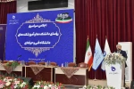 مراسم اختتامیه اجلاس سراسری رؤسای دانشکده‌ها و آموزشکده‌های دانشگاه فنی و حرفه‌ای برگزار شد. 12