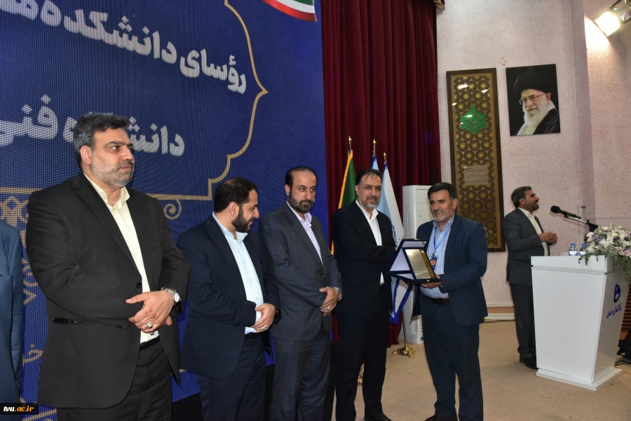 مراسم اختتامیه اجلاس سراسری رؤسای دانشکده‌ها و آموزشکده‌های دانشگاه فنی و حرفه‌ای برگزار شد. 52