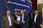 مراسم اختتامیه اجلاس سراسری رؤسای دانشکده‌ها و آموزشکده‌های دانشگاه فنی و حرفه‌ای برگزار شد. 77