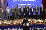مراسم اختتامیه اجلاس سراسری رؤسای دانشکده‌ها و آموزشکده‌های دانشگاه فنی و حرفه‌ای برگزار شد. 82