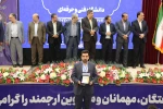 مراسم اختتامیه اجلاس سراسری رؤسای دانشکده‌ها و آموزشکده‌های دانشگاه فنی و حرفه‌ای برگزار شد. 83