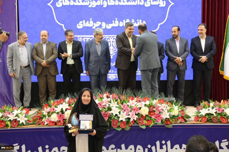 مراسم اختتامیه اجلاس سراسری رؤسای دانشکده‌ها و آموزشکده‌های دانشگاه فنی و حرفه‌ای برگزار شد. 84