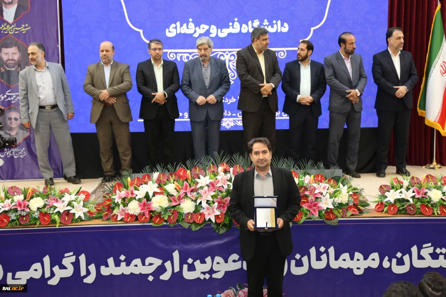 مراسم اختتامیه اجلاس سراسری رؤسای دانشکده‌ها و آموزشکده‌های دانشگاه فنی و حرفه‌ای برگزار شد. 85