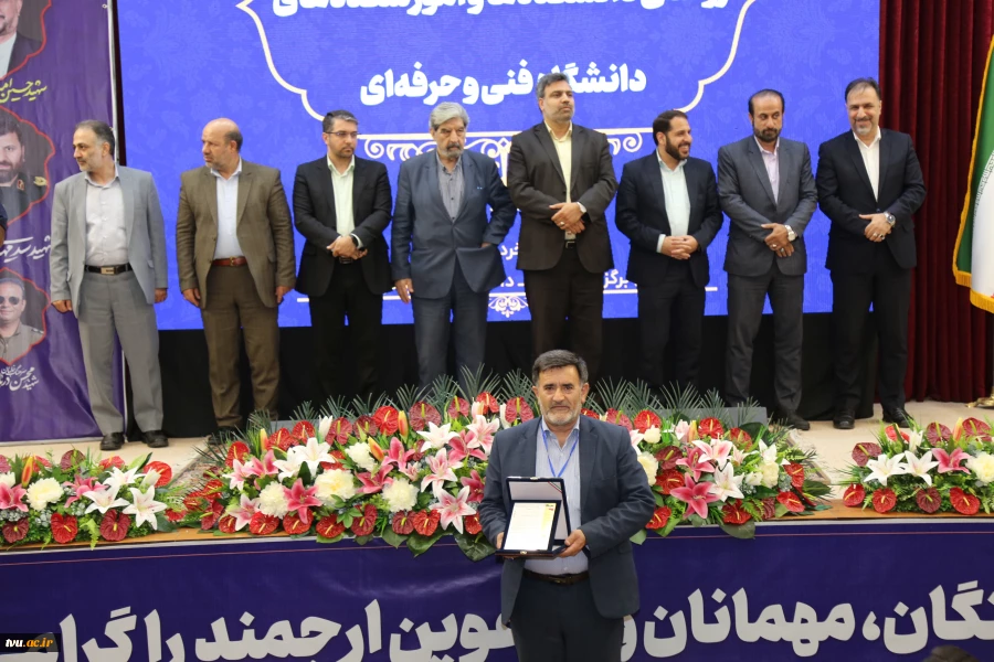 مراسم اختتامیه اجلاس سراسری رؤسای دانشکده‌ها و آموزشکده‌های دانشگاه فنی و حرفه‌ای برگزار شد. 90