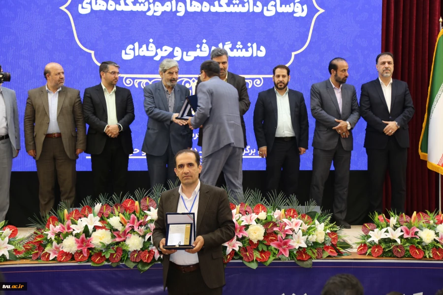مراسم اختتامیه اجلاس سراسری رؤسای دانشکده‌ها و آموزشکده‌های دانشگاه فنی و حرفه‌ای برگزار شد. 92