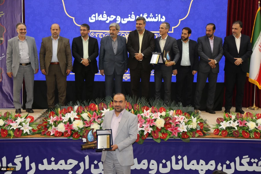 مراسم اختتامیه اجلاس سراسری رؤسای دانشکده‌ها و آموزشکده‌های دانشگاه فنی و حرفه‌ای برگزار شد. 100