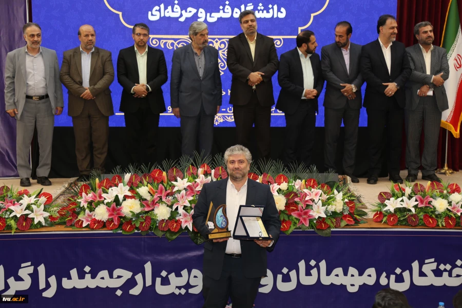 مراسم اختتامیه اجلاس سراسری رؤسای دانشکده‌ها و آموزشکده‌های دانشگاه فنی و حرفه‌ای برگزار شد. 100