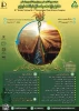 کنگره بین المللی علوم زراعت و اصلاح نباتات ایران 2